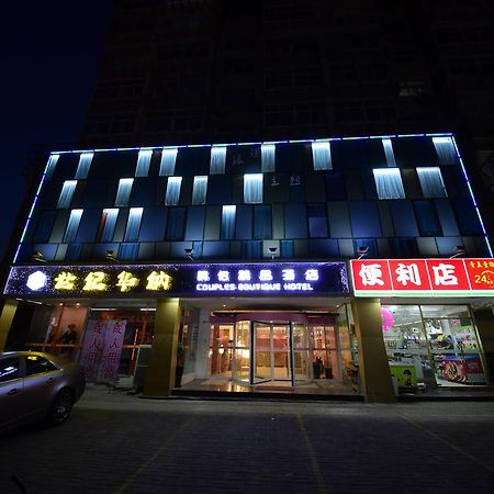 צ'ינגדאו Century Hua Na Loves Boutique Hotel מראה חיצוני תמונה